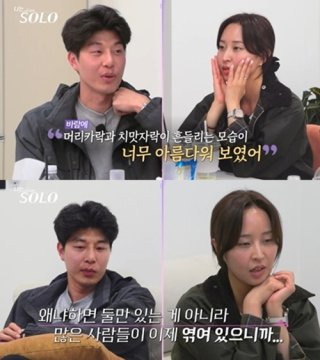 나는 솔로 27기 영수