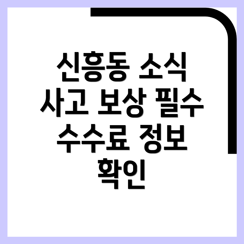 교통사고 손해사정사
