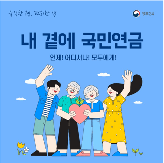 국민연금 가입 확인서 발급 방법