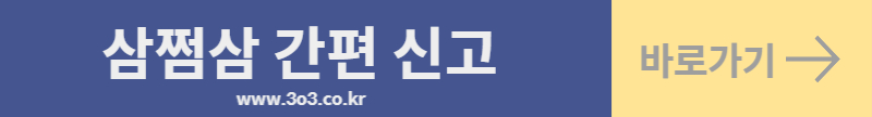 종합소득세신고