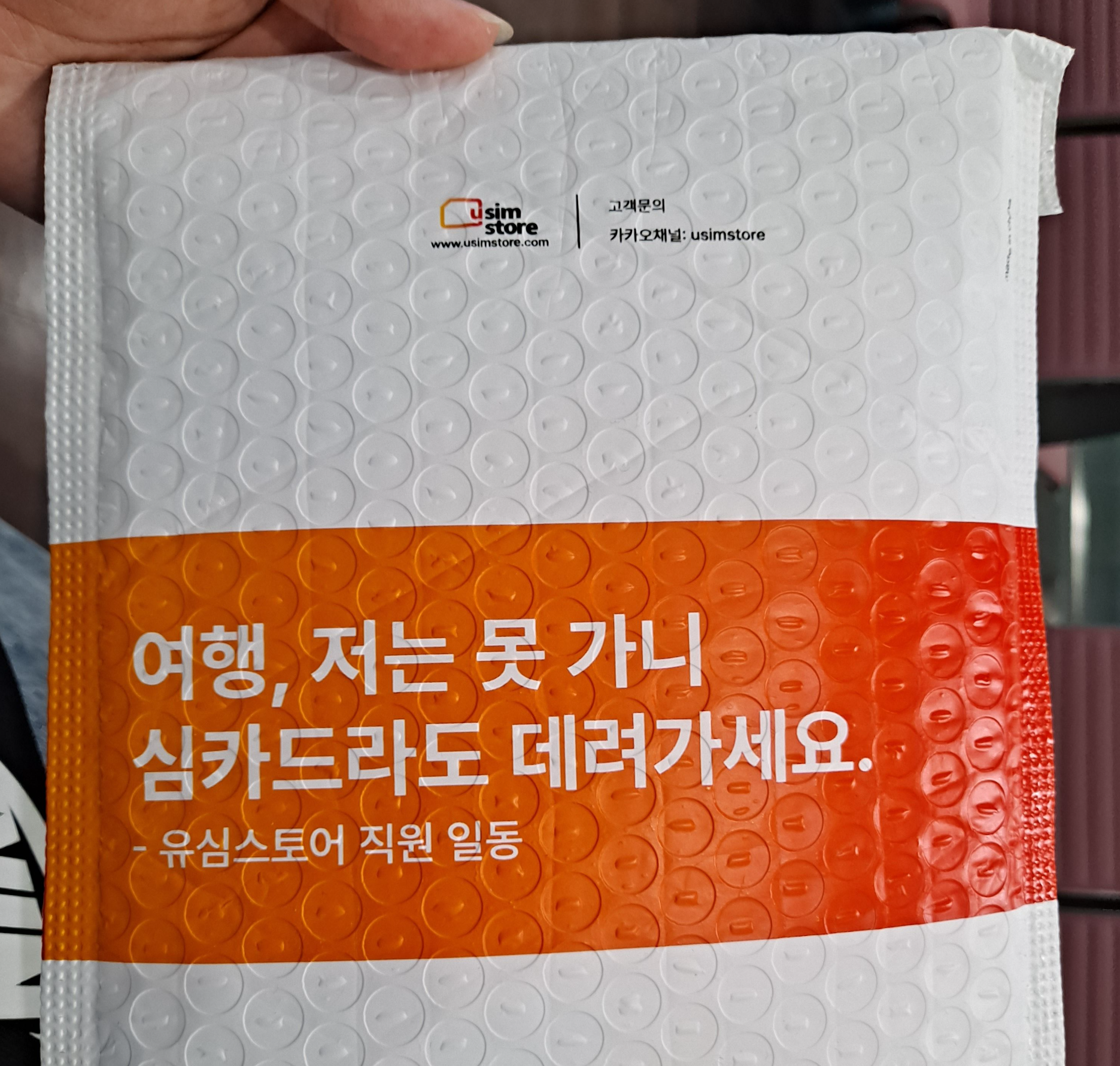 유심