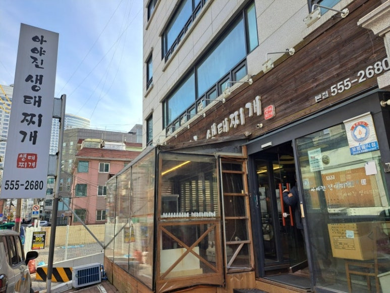 강남 삼성동 인생맛집 추천맛집 7