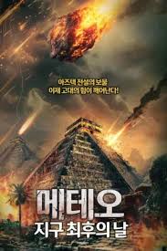 메테오: 지구 최후의 날 영화포스터