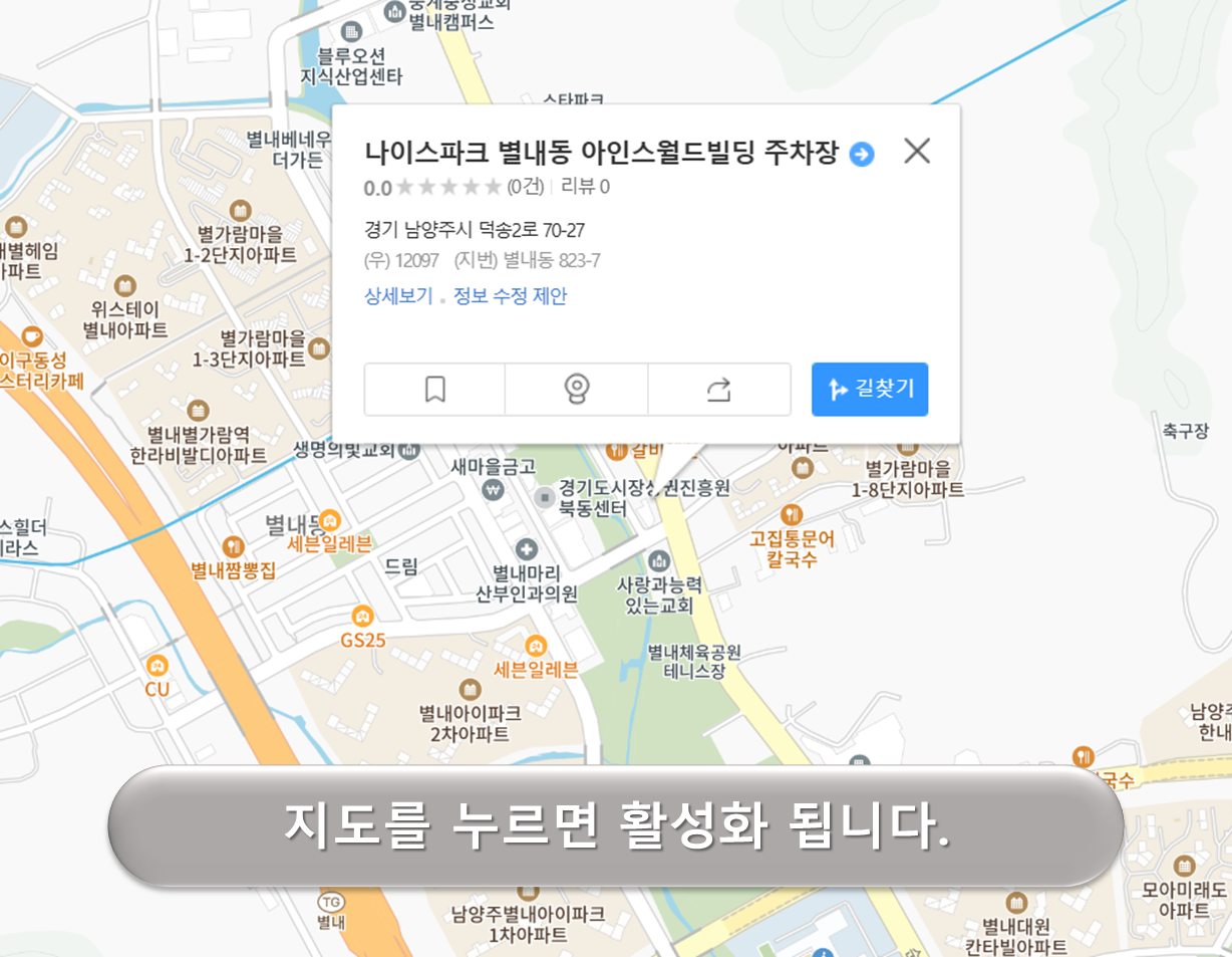 아인스월드빌딩 주차장