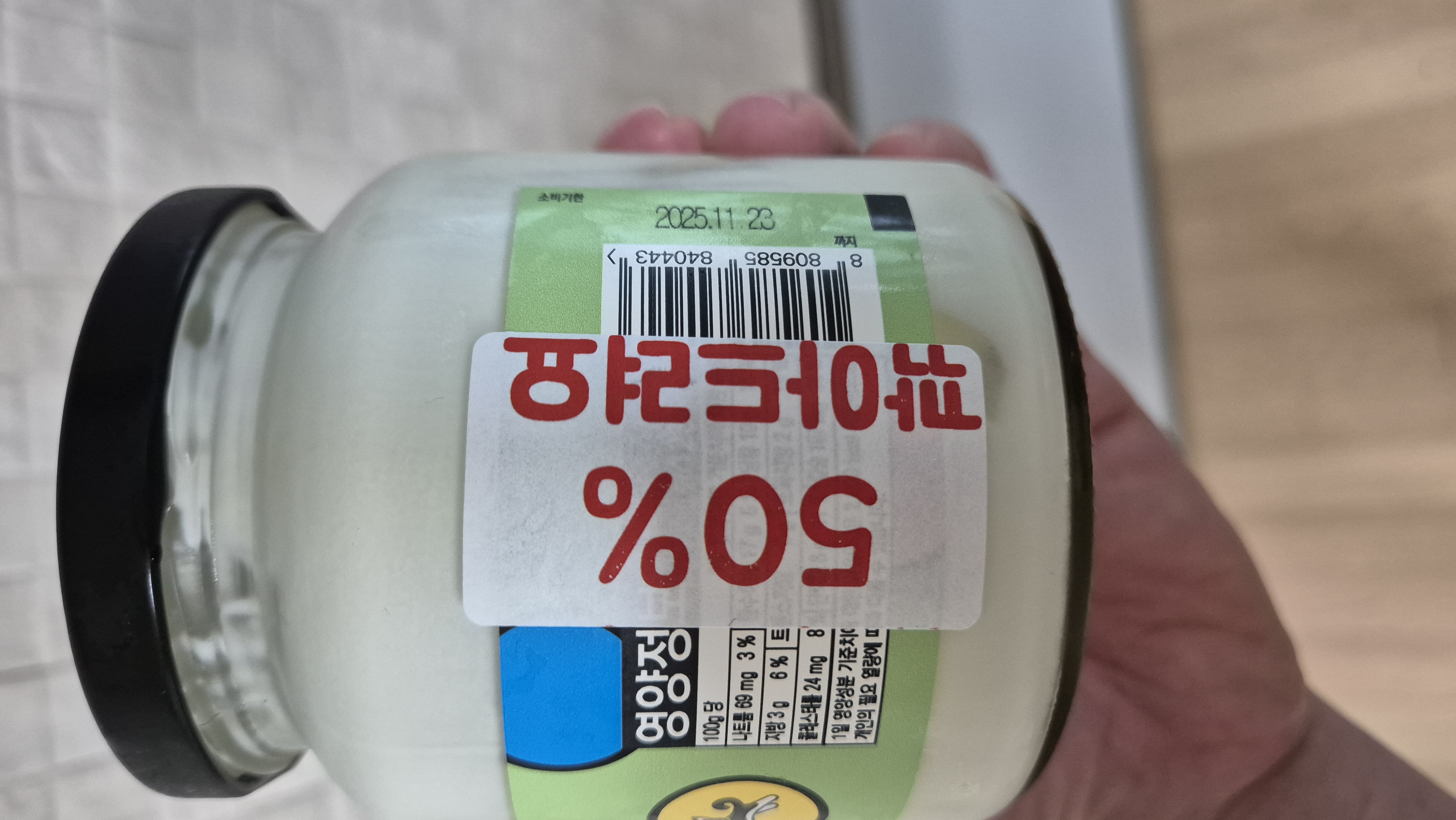 50% 할인으로 저렴하게 구암동 파머스에서 구매함.