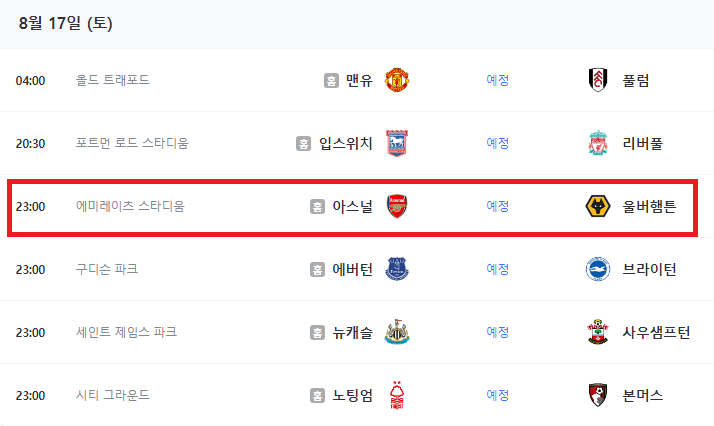 epl개막전