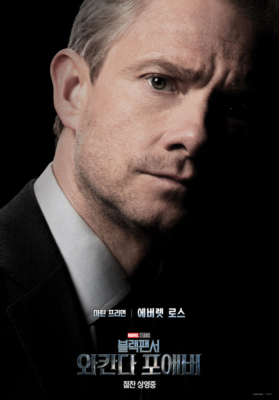 블랙팬서 와칸다포에버 공식포스터 에버렛