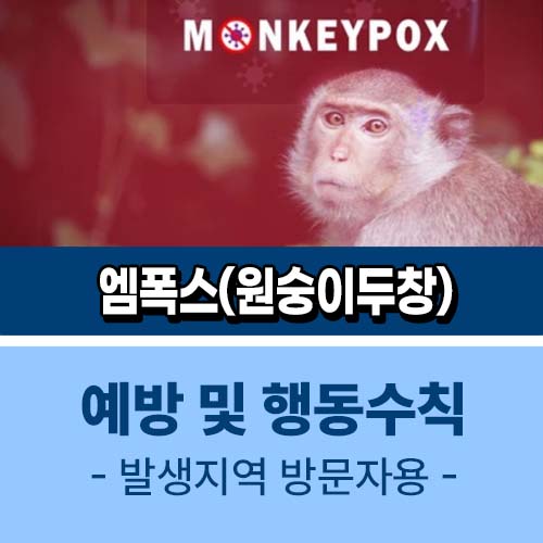 엠폭스