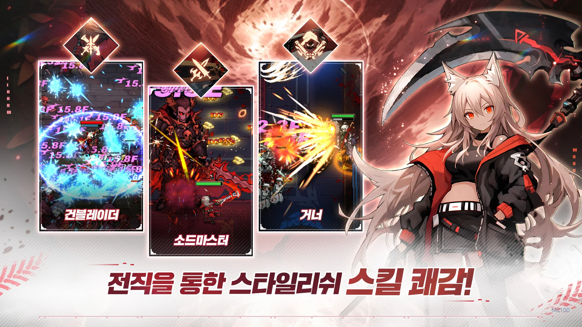 데몬 헌터 키우기 살펴보기 6