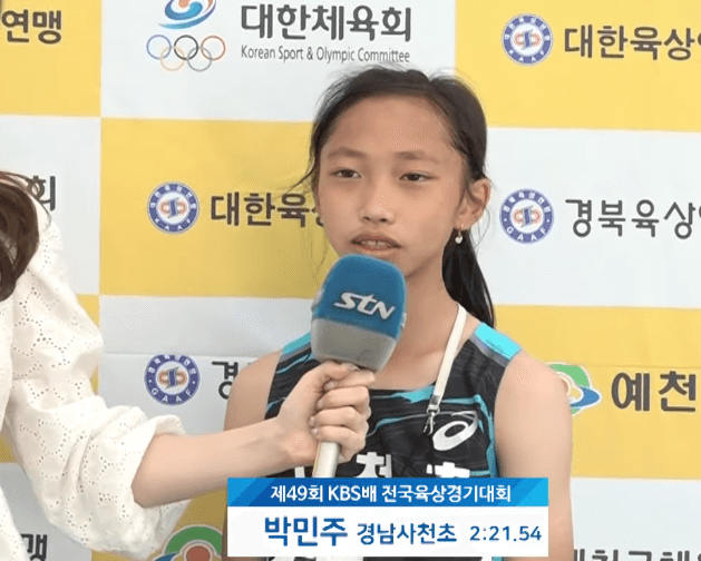 박민주 육상선수
