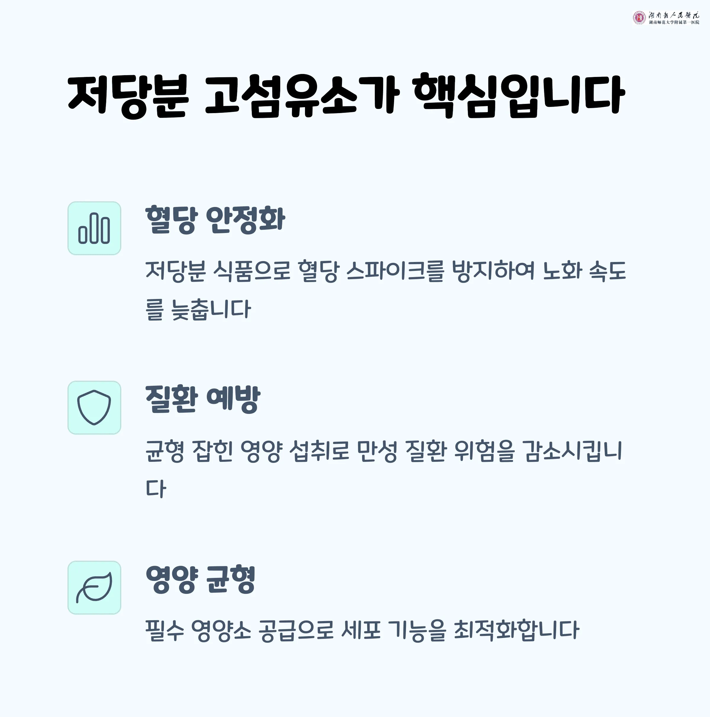 햇반으로도 가능한 저속노화 식사법