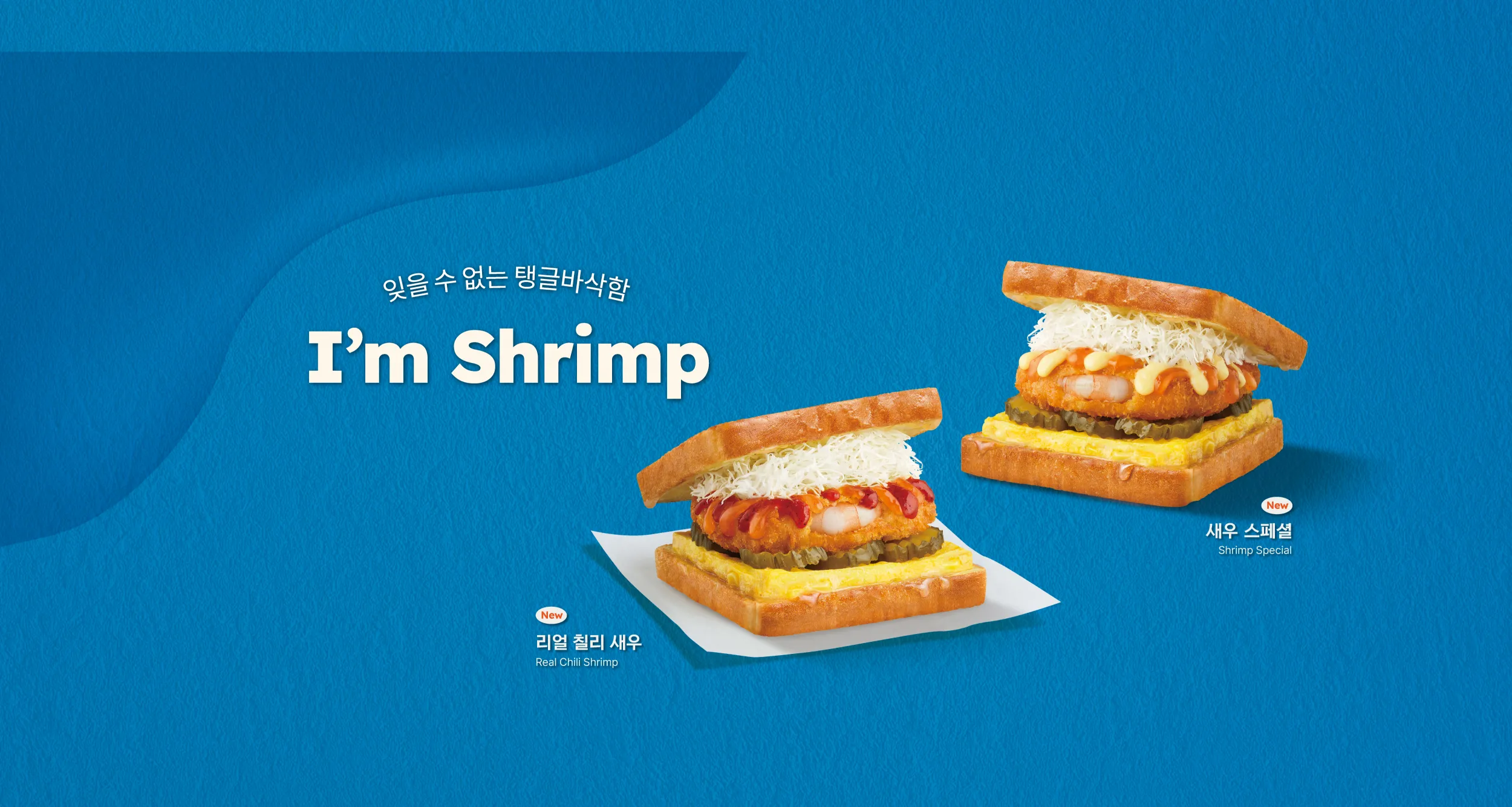 이삭토스트 살펴보기 11