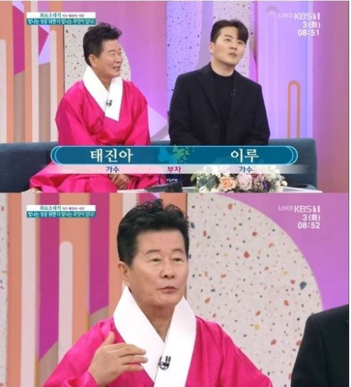 태진아 아들 이루