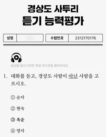 한국 지역별 사투리 특징 한눈에 보는 총정리_15