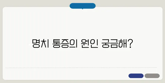 명치가 아픈 이유와 소화기관 이상 신호