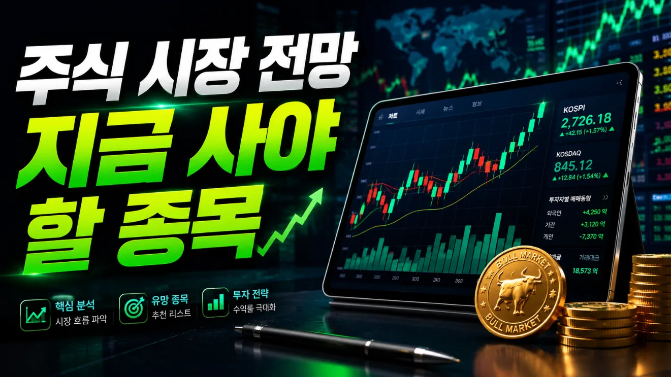 ChatGPT로 유튜브 썸네일 이미지 만드는 방법 투자 재태그 채널