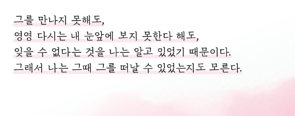 사랑한 후에 오는것들