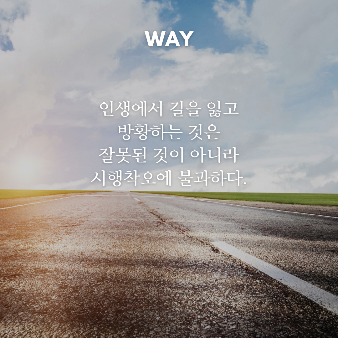힘이 되는 짧고 좋은 글귀 좋은 문구