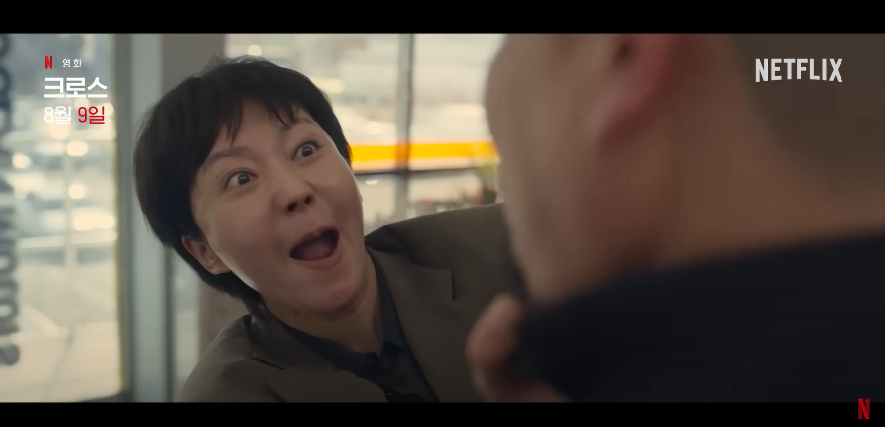 넷플릭스 8월 신작 추천