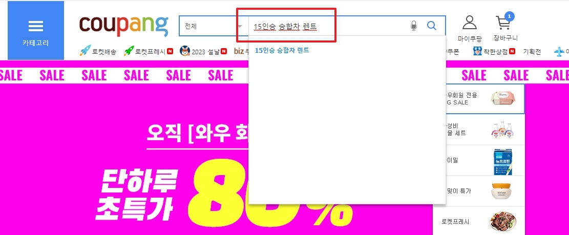 다양한 업체의 렌터카 상품 목록