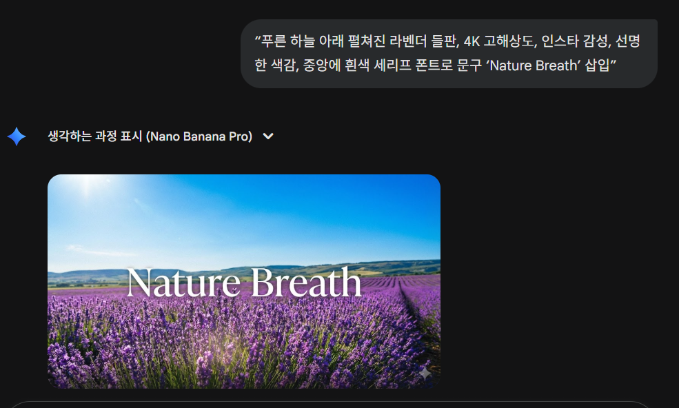 프롬프트 입력 후 생성된 이미지 모습