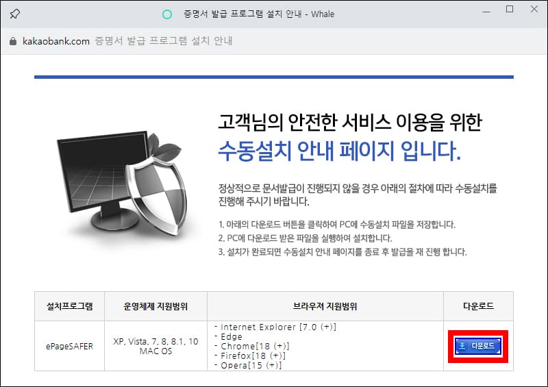 증명서 발급 프로그램 다운로드 및 설치