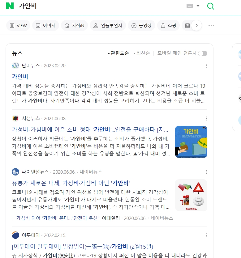나에게 맞는 똑똑한 소비 방법을 찾아가는 과정