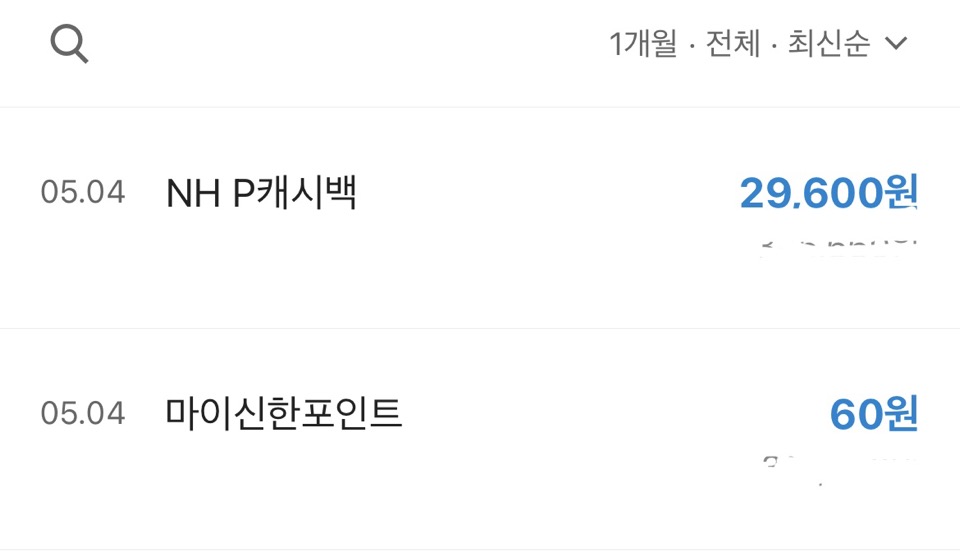 입금된-잔액-화면