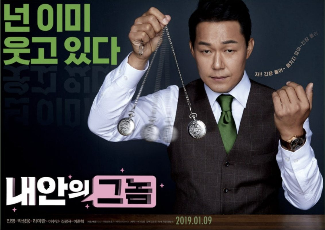 내안의 그놈 이미지