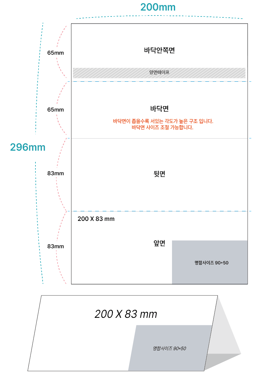 네임텐트제작-학림프린트