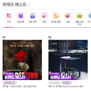 위메프 바로가기