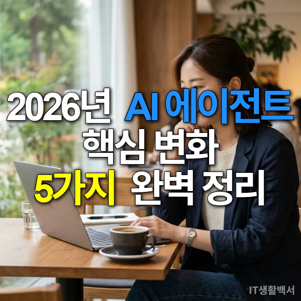 카페에서 노트북을 보며 AI 에이전트 기술에 대해 생각하는 한국 여성
