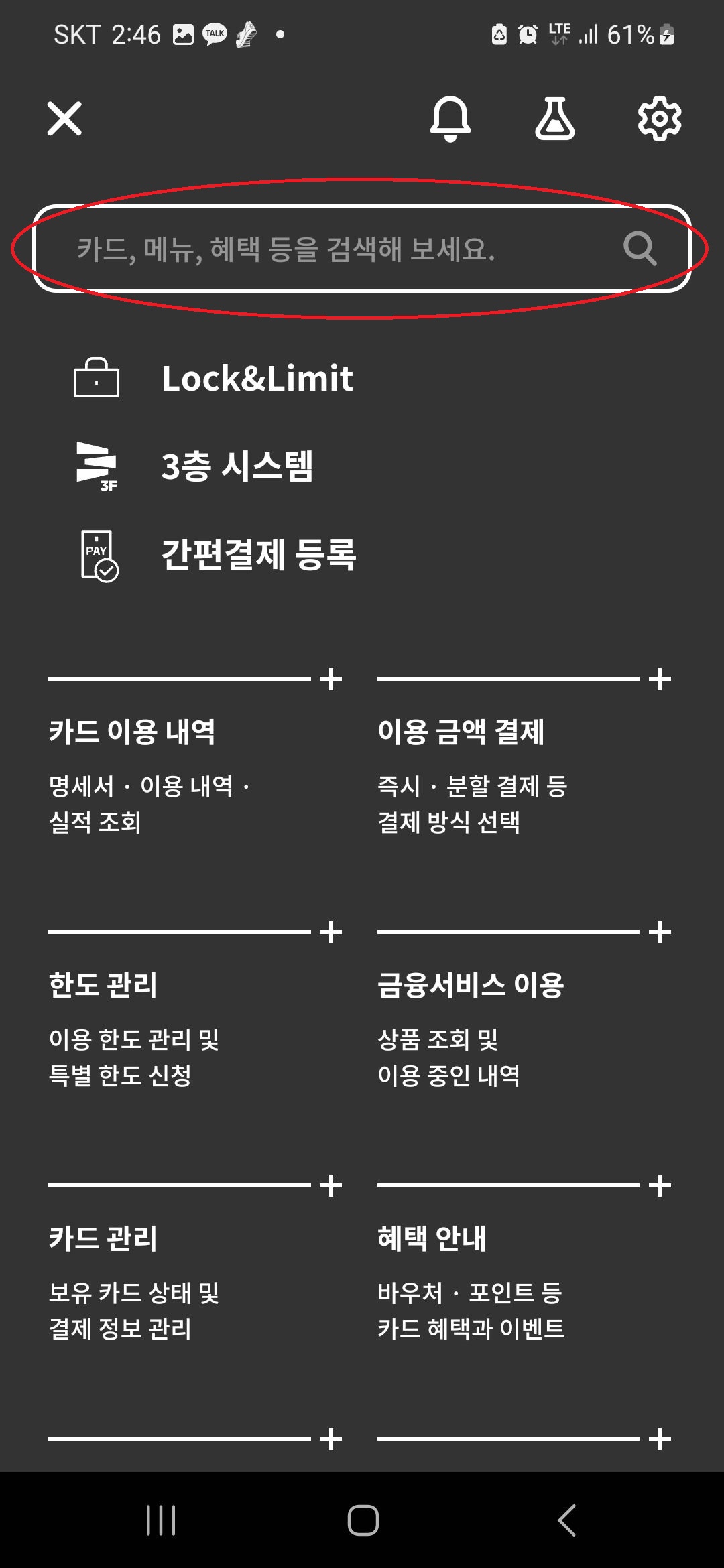 현대카드 해지방법
