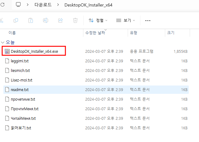 Desktop 설치