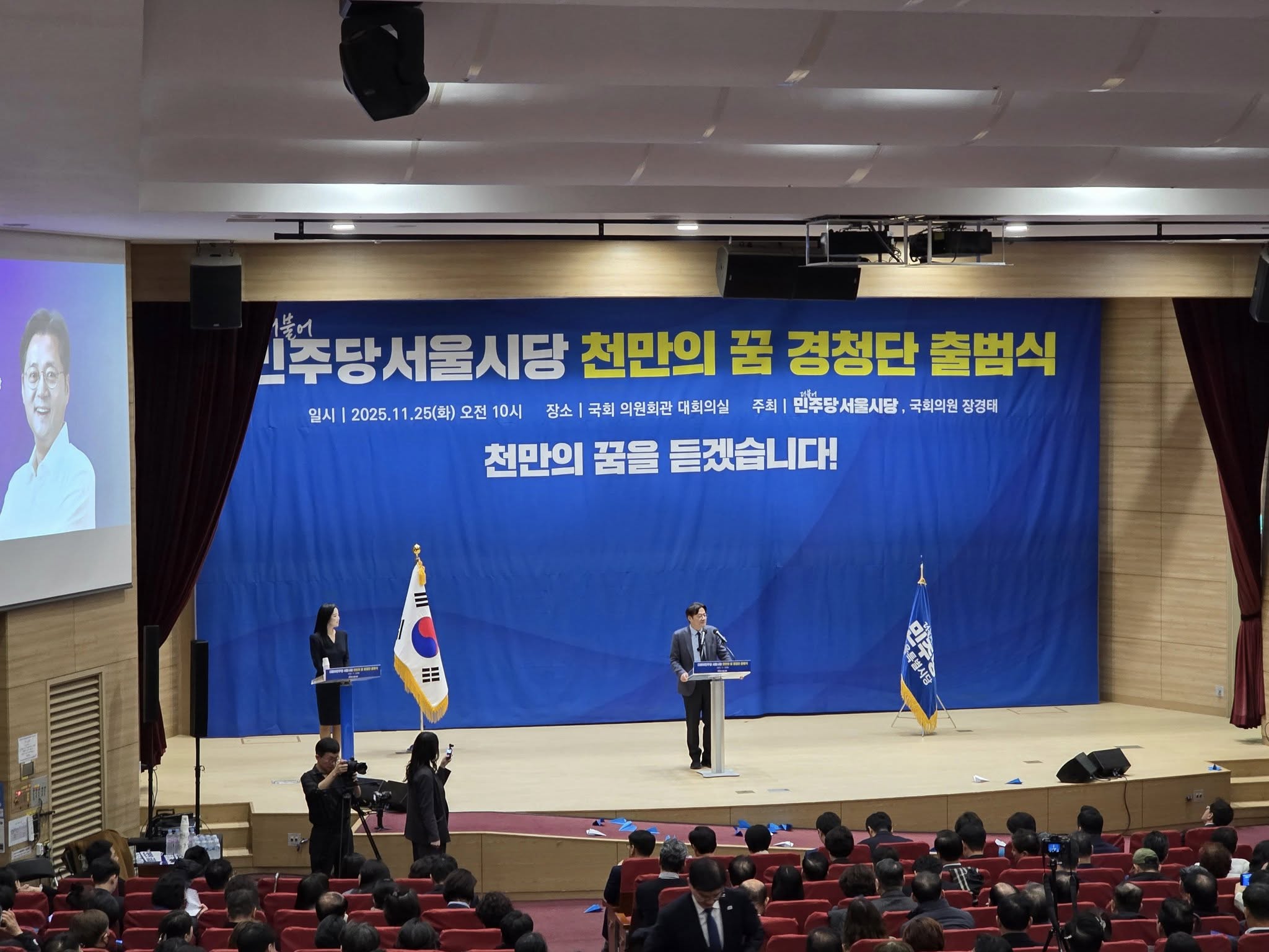 국회 예산안 심사 회의장(이미지 교체 예정)