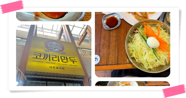 전현무계획2 수원 콩나물쫄면 찐만두 튀김만두 후기