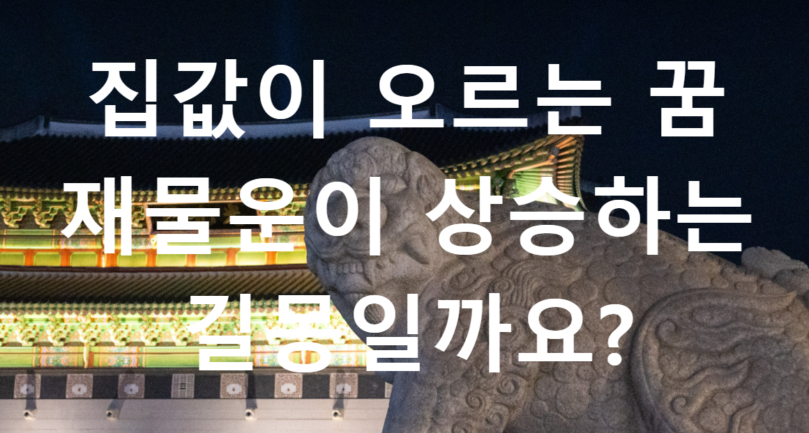 꿈과돈