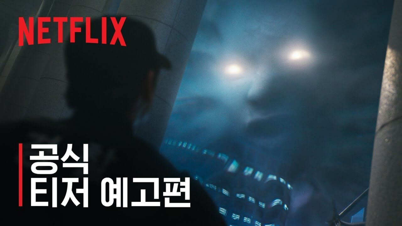 지옥2