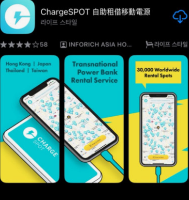  Charge SPOT