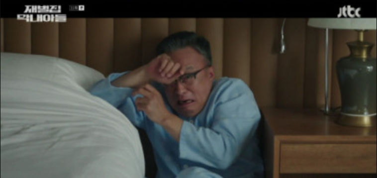 진양철-회장-섬망-치매-차이-재벌집-막내-아들