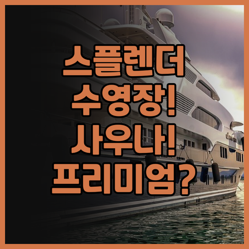 더 스플렌더 호텔 타이중 추천 후기!..