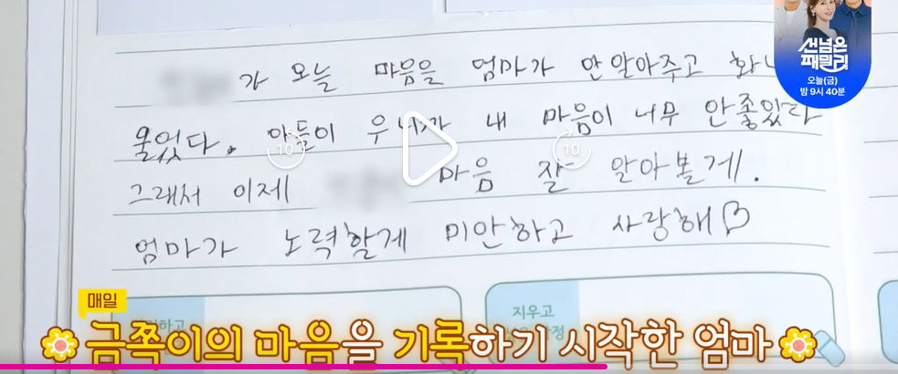 금쪽같은-내새끼-202회