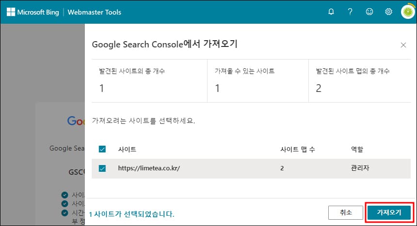 사이트 맵 가져오는 방법