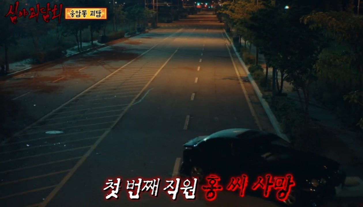 응암동 지하실 괴담이 퍼진 이유