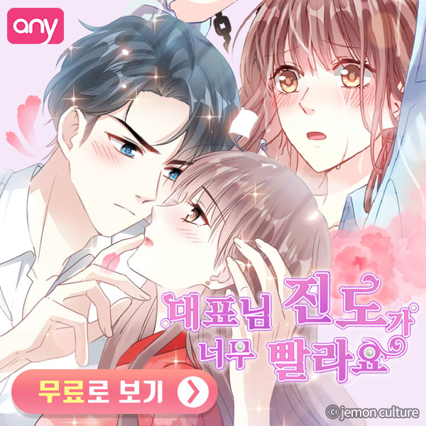 애니툰-회원가입-대표님-진도가-너무-빨라요