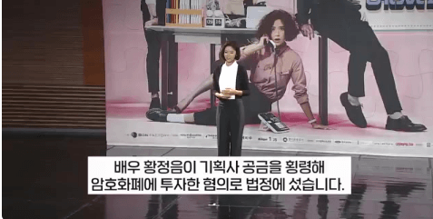 횡령 혐의1