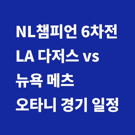 메이저리그 중계