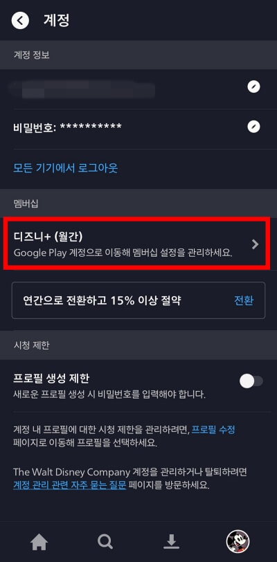 디즈니-월간-클릭