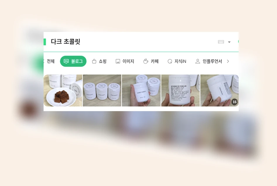 다크 초콜릿_1_subsection