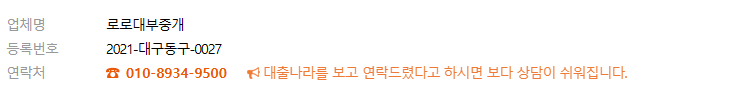 로로대부